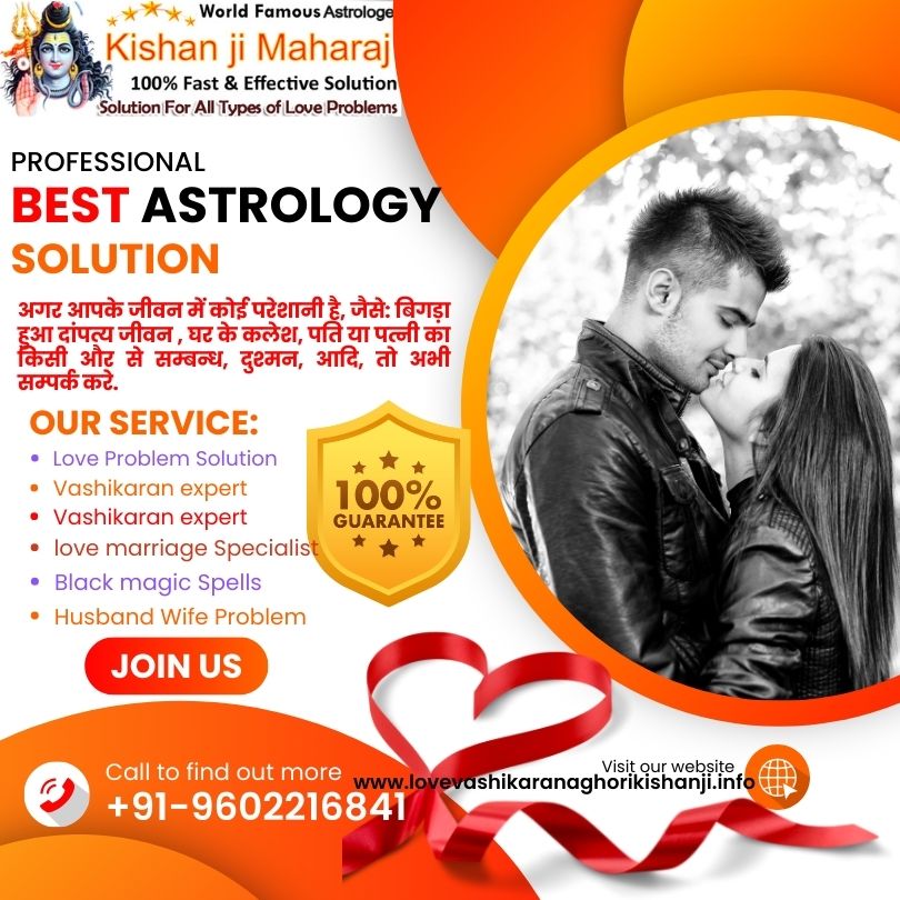 Love Problem Solution Astrologer Acharya Ji
