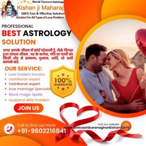 Intercaste Love Marriage Astrology