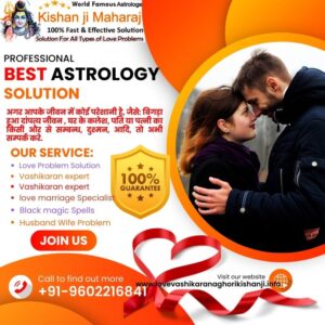 Boyfriend Girlfriend Problem Astrology